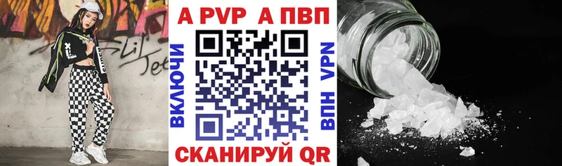Купить  Новохопёрск  APVP крисы CK 