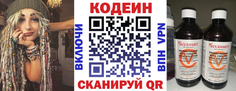 Кодеин Purple Drank Купить где Новохопёрск