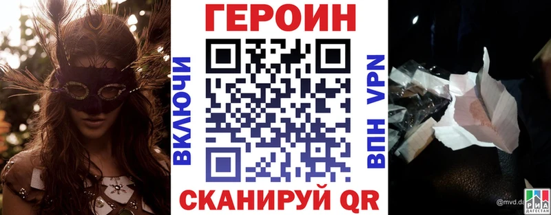 Героин афганец  Купить где  Новохопёрск 