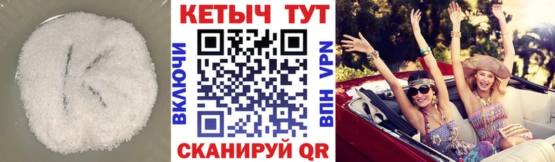 Купить где Новохопёрск Кетамин ketamine