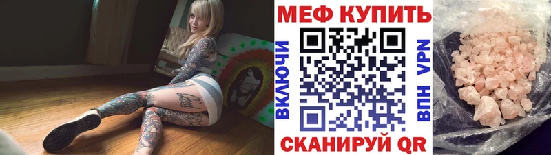 Меф mephedrone  Новохопёрск 