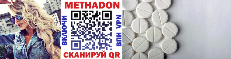 Метадон мёд  Купить  Новохопёрск 