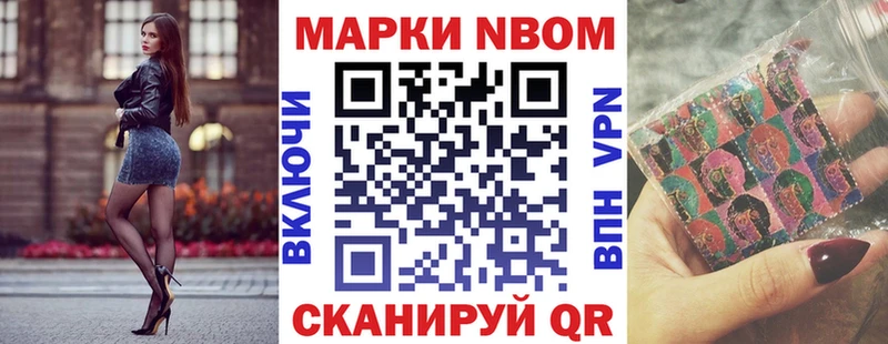 Купить закладки  Новохопёрск  Марки NBOMe 1500мкг 